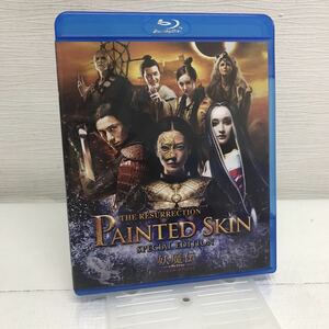 PY0715A 妖魔伝 レザクション スペシャルエディション Blu-ray BD セル専用 中国映画 日本語吹替あり ウー・アルシャン/ジョウ・シュン