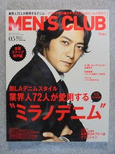  журнал 2011 год 5 месяц [MEN'S CLUB 603 номер ] б/у хороший товар 