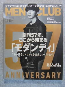 雑誌　２０１１年１１月　「MEN'S　CLUB　６０９号」　中古良品