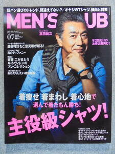 雑誌　２０１２年７月　「MEN'S　CLUB　６１７号」　中古良品