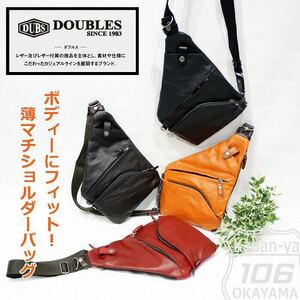 * top class body bag shoulder bag [ free shipping ] body Fit bag Italy cow leather double sDOUBLES JMO 7450 black *