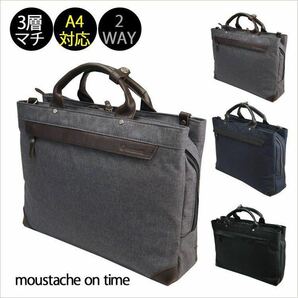 ☆ 最安値 ビジネスバッグ メンズ moustache on time(ムスタッシュオンタイム) 2WAYビジネスバッグ JMH 2570 送料無料 ネイビー ☆の画像1