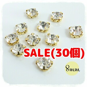 8mm* set in gold seat attaching ( clear )30 piece * deco parts hand made .| anonymity delivery 