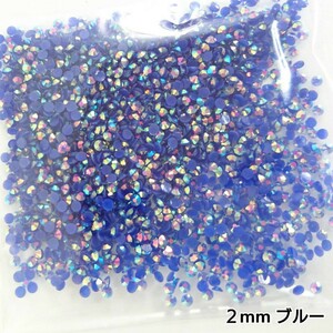  Mill key Stone 2mm* blue | approximately 2000 bead | deco parts nails * anonymity delivery 