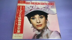 【2LP】豪華盤「アメリカ映画音楽大全集」帯付良好 SRA9052~53