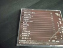 【ＣＤ】三條正人/中井あきら/ベスト・コレクション 良好 TBCL-1069_画像4