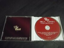 【ＣＤ】三條正人/中井あきら/ベスト・コレクション 良好 TBCL-1069_画像2