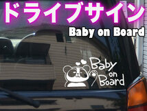 ■ブサかわパンダがお知らせ■オリジナル ドライブサイン■ BABY ON BOARD (WHITE) ４年耐候ステッカー_画像1