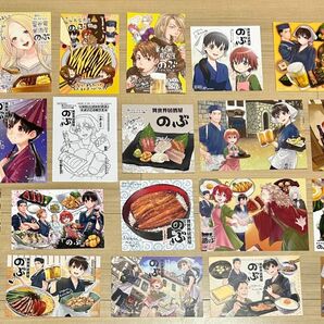 異世界居酒屋「のぶ」 特典　イラストカード　ポストカード　まとめ売り