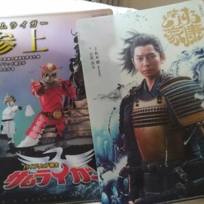 2枚! どうする家康 クリアファイル 姫路市環境局ハイブリッド戦士サムライガー