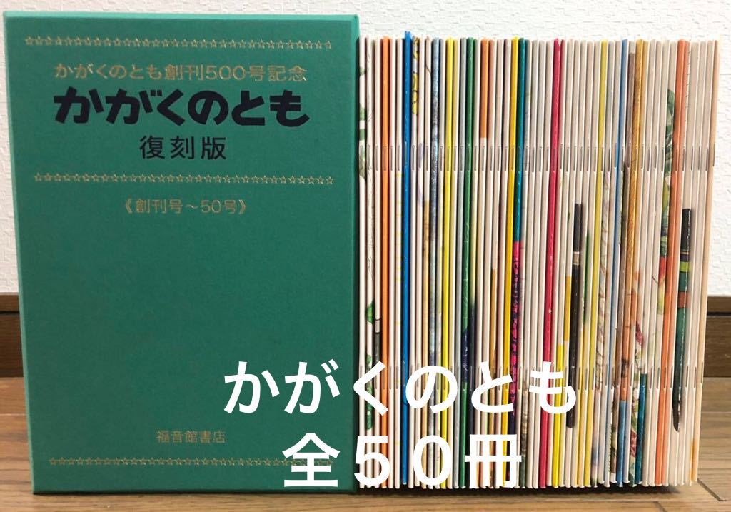 2023年最新】ヤフオク! -かがくのとも 冊(絵本)の中古品・新品・古本一覧