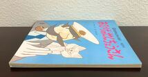 ◆当時物◆ 「おひげのせんょうさん」　おはなしチャイルド　39号　天神しずえ　赤坂三好　昭和53年　レトロえほん_画像4