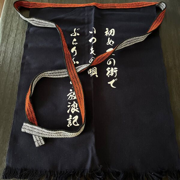 染谷俊 ぶらりふたり放浪記 前掛け