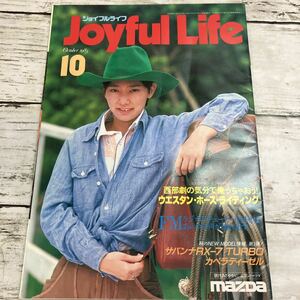 【中古品】昭和58年 ジョイフルライフ JOYFUL LIFE 平野文 うる星やつら ラムちゃん MAZDA マツダ RX-7