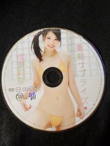 100円スタート※DVDディスクのみ 成瀬莉奈 衝動サプライズ イメージ・アイドル・グラビアDVD