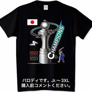 WBC Tシャツ ヌートバー ペッパーミル 侍ジャパン 巨人 トロフィー 大谷翔平 野球 ヤクルト ワールドベースボールクラシック