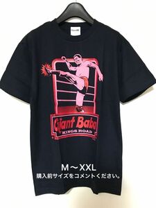 全日本プロレス Tシャツ ジャイアント馬場 16文キック 三冠チャンピオン スタンハンセン 天龍源一郎 三沢光晴 ジャンボ鶴田