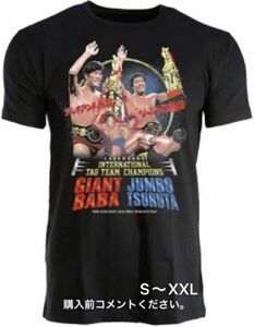 ジャイアント馬場 ジャンボ鶴田 Tシャツ 全日本プロレス フィギュア 天龍源一郎 スタンハンセン 三冠チャンピオン 三沢光晴 昭和