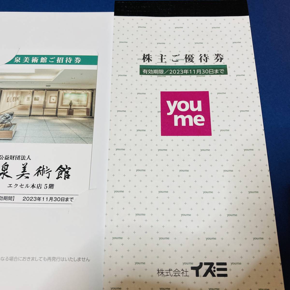 ヤフオク! -「イズミ 優待」の落札相場・落札価格
