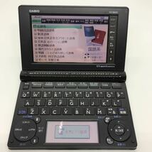 CASIO カシオ　EX-word 電子辞典XD-B8600　c9g38sm_画像2