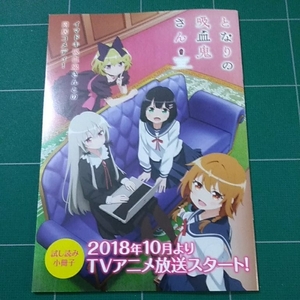 となりの吸血鬼さん 試し読み小冊子 コミックcune アニメキャラクター設定