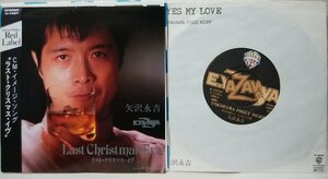 ★★矢沢永吉 ラストクリスマスイヴ / YES MY LOVE★ 7インチ 2枚セット [8512EPR