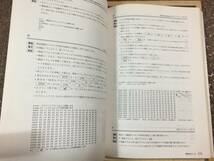 【９８互換機】★（PC-２８６）日本語ディスクＢＡＳICユーザーズマニュアル★ＥＰＳＯＮ（エプソン）_画像9