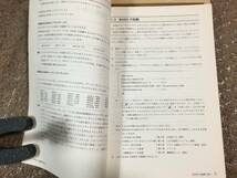 【９８互換機】★（PC-２８６）日本語ディスクＢＡＳICユーザーズマニュアル★ＥＰＳＯＮ（エプソン）_画像6