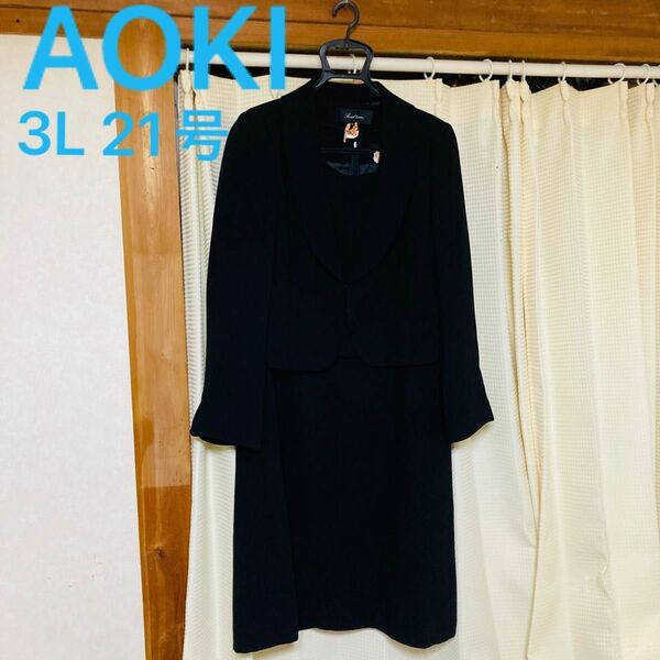 喪服　ブラックフォーマル 夏用 レディース喪服 セットアップスーツ　AOKI アオキ　大きいサイズ　3L 21号　オールシーズン