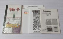 英雄伝説IV 朱紅い雫 Falcom CD-ROM版 PC98/Windows95対応_画像2