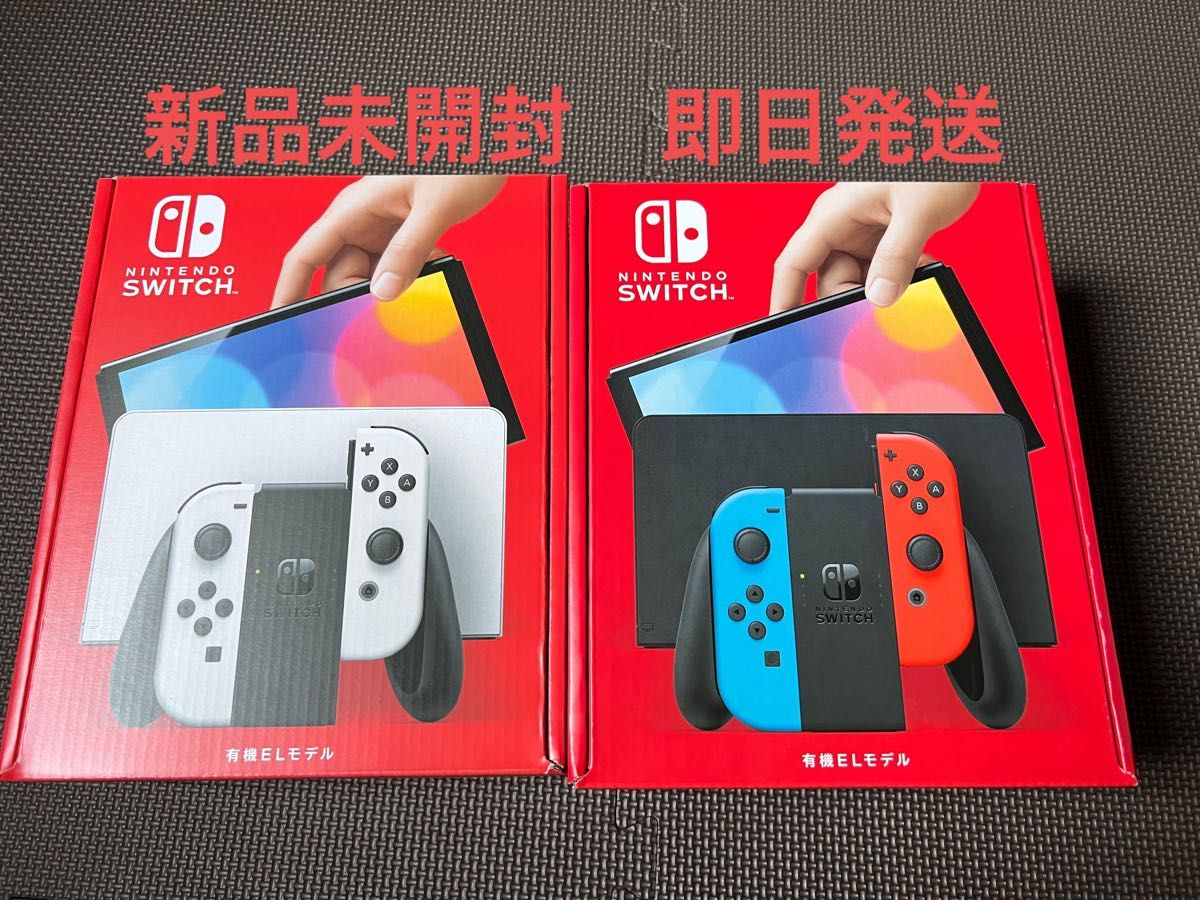 新品未開封 Nintendo Switch 有機ELモデル 本体 ホワイト ニンテンドー 