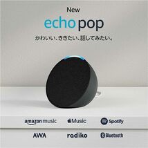 【新品未開封】Amazon アマゾン echo pop エコーポップコンパクトスマートスピーカー チャコール_画像2
