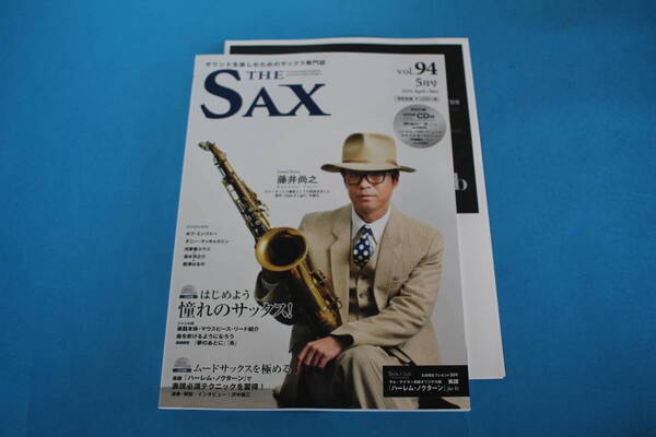 ■送料無料■THE SAX ザ・サックス■vol.94■