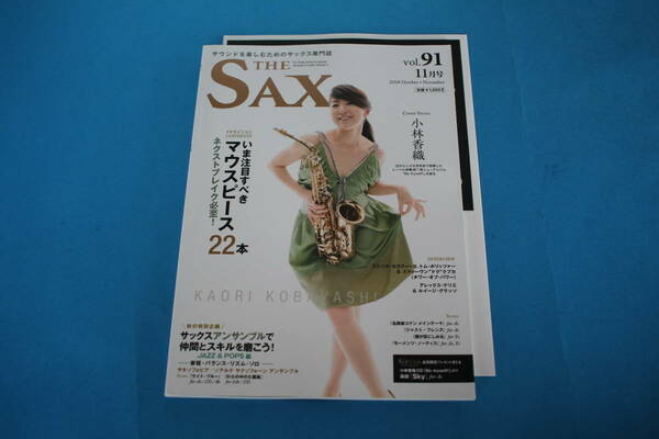 ■送料無料■THE SAX ザ・サックス■vol.91■