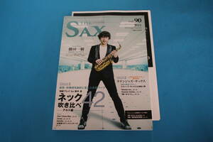 ■送料無料■THE SAX ザ・サックス■vol.90■