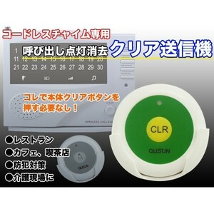  clear transmitter single goods cordless chime wireless chime doorbell ### chime clear F007A###