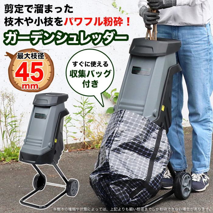 2023年最新】ヤフオク! -ガーデンシュレッダー(花、園芸)の中古品