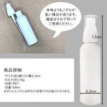 スプレーボトル 60ml 30本セット 遮光容器 空ボトル 霧吹き ポリエチレン###スプレ60BS/30本◆###_画像2