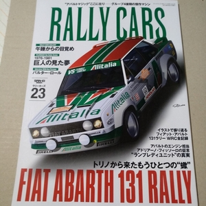 Rally Cars vol.23 Fiat Abarth 131 Rally 三栄書房 サンエイムック WRC ラリーカーズ フィアット アバルト バルター・ロール 6冊同梱可