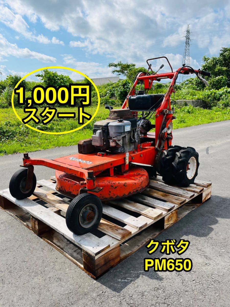 ヤフオク! -「クボタロータリー」(草刈機、芝刈機、刈払機) (農業機械