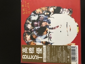 高橋優 BEST 2009-2015 『笑う約束』(初回限定盤)　　アルバム　CD 　4943674215164　新品　即決