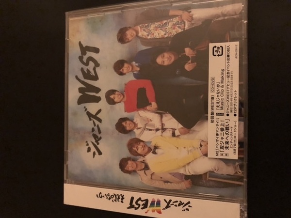 ええじゃないか 初回盤 WEST盤【CD+DVD】/ジャニーズWEST 4534266004893 新品 即決