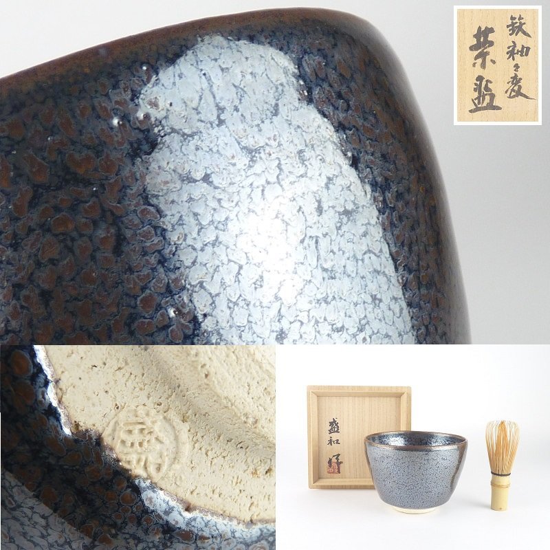 871/○木村盛和天目釉茶碗共箱抹茶碗茶道具| JChere雅虎拍卖代购