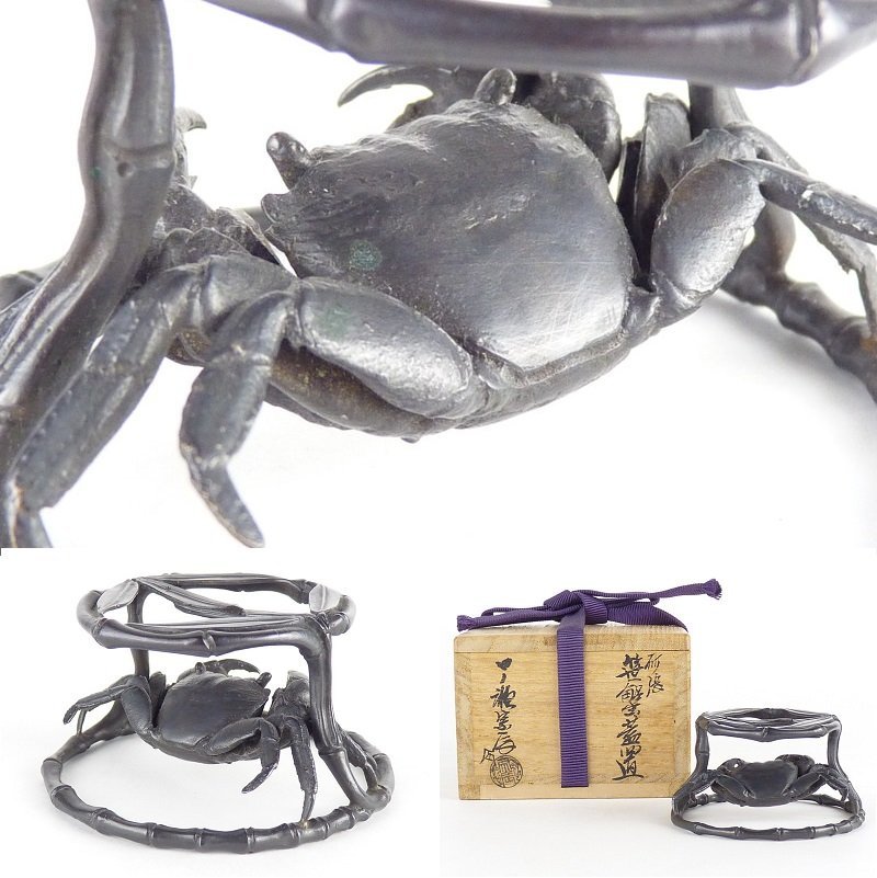 都屋】1 鋳銅風炉師 一ノ瀬宗辰「砂張 笹蟹蓋置」共箱 幅 約6.5cm 高さ