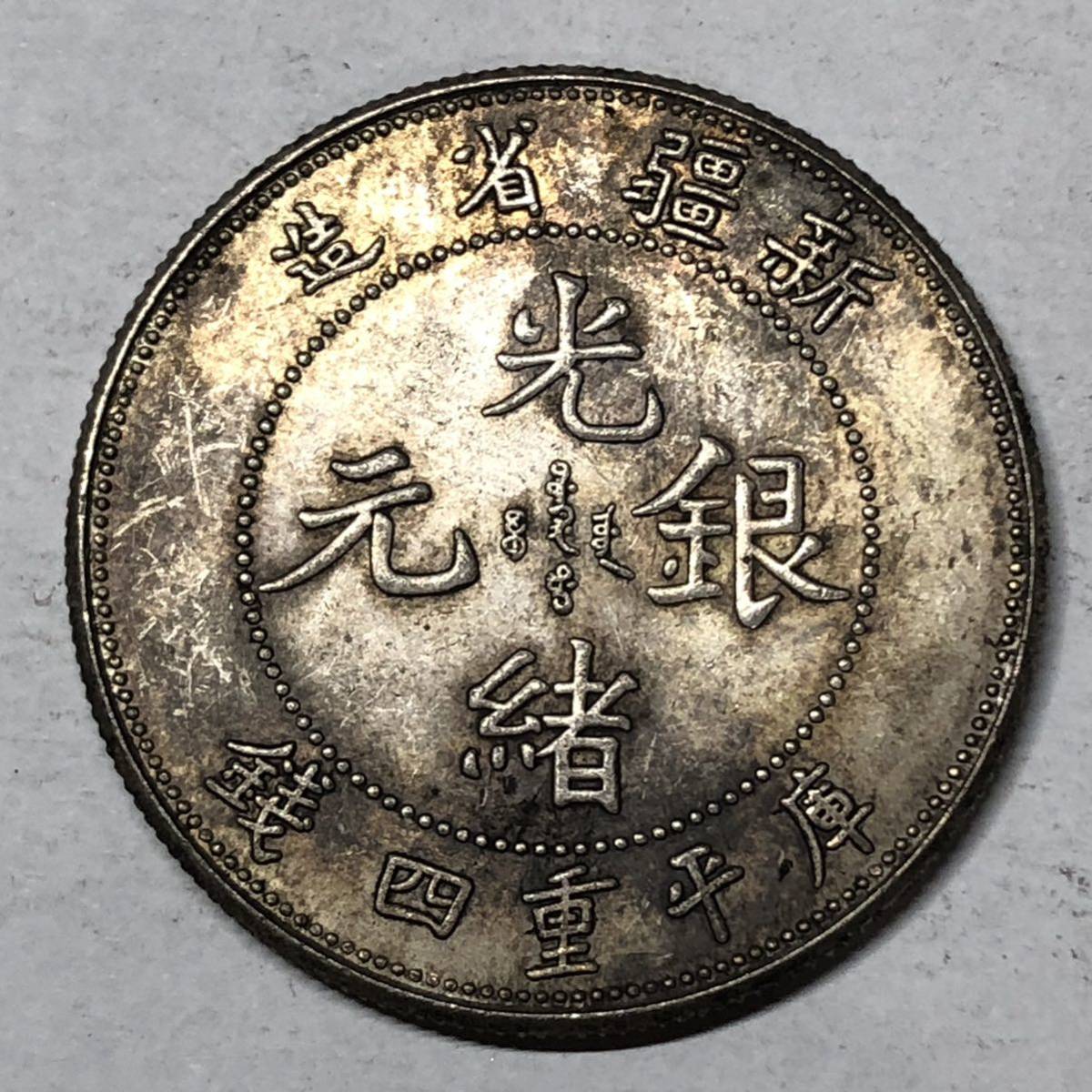 2023年最新】ヤフオク! -新疆(アンティーク、コレクション)の中古品