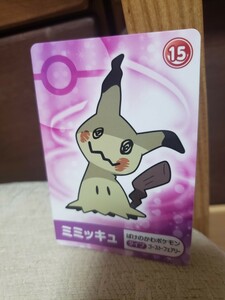 即決！　ポケットモンスター　ミミッキュ　ソーナンス　キテルグマ　カード　非売品