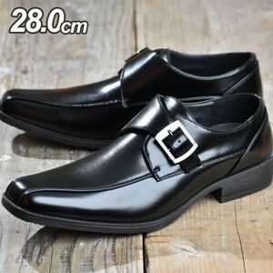 ビジネスシューズ 28.0cm メンズ モンクストラップ 黒 靴 革靴 新品 冠婚葬祭 卒業式