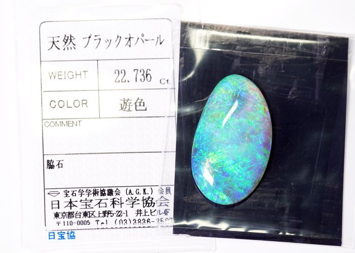 ヤフオク! -「ブラックオパール ルース」(アクセサリー、時計) の落札