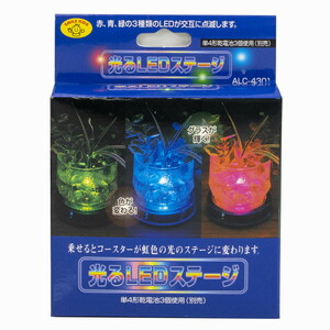 光るLEDステージ コースターがファンタジックに光ります SMILE KIDS ALC-4301