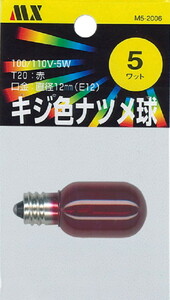 マクサー カラーナツメ球 1CT（1P） 5W 赤 M5-2006